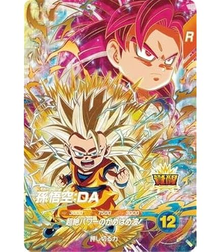 Amazon.co.jp: ドラゴンボールスーパーダイバーズ SDV3-043
